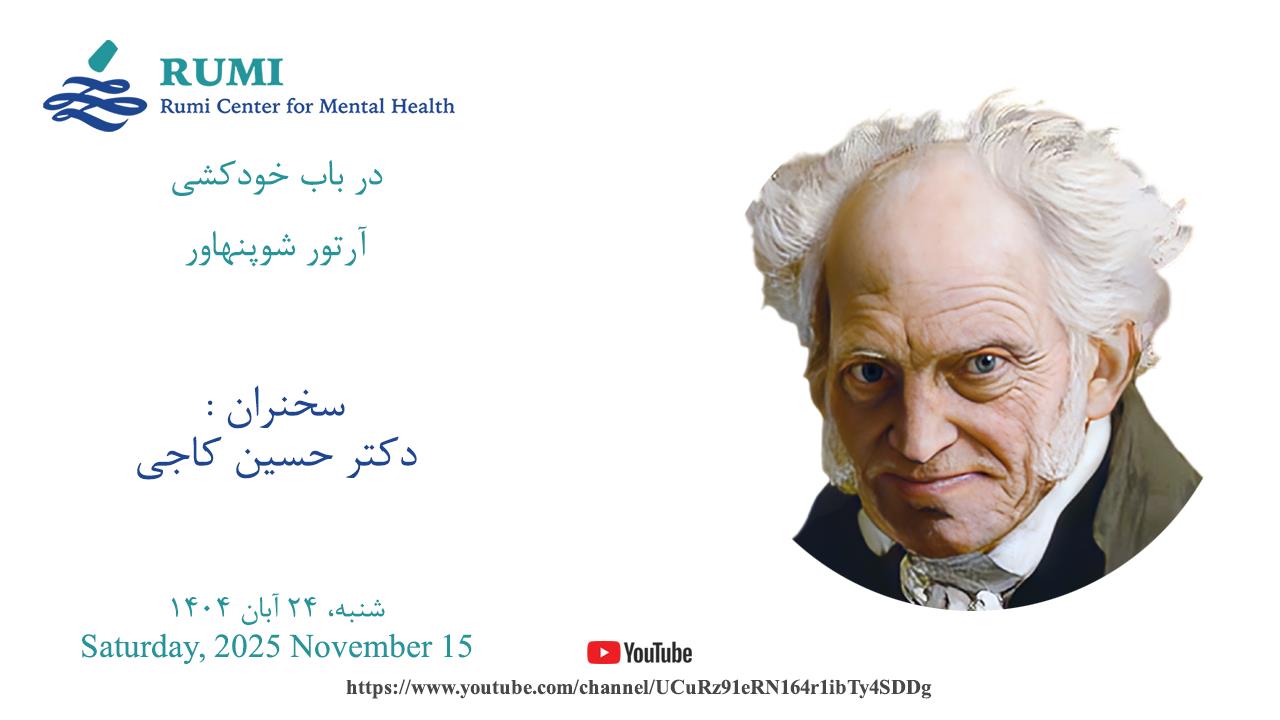 پوستر در باب خودکشی (آرتور شوپنهاور) - مژده کتاب (59)